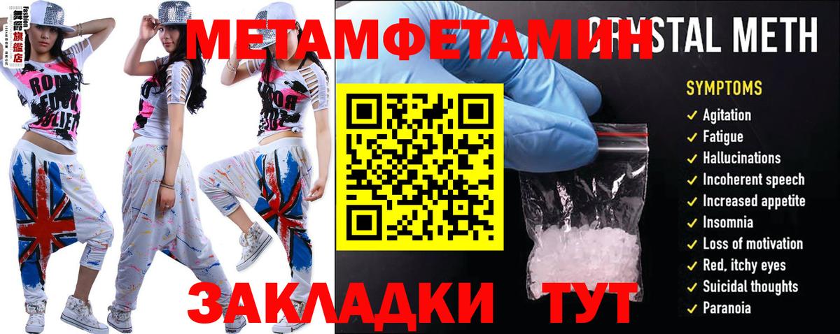 Советск  АМФ  Вход с VPN  Amphetamine Premium 