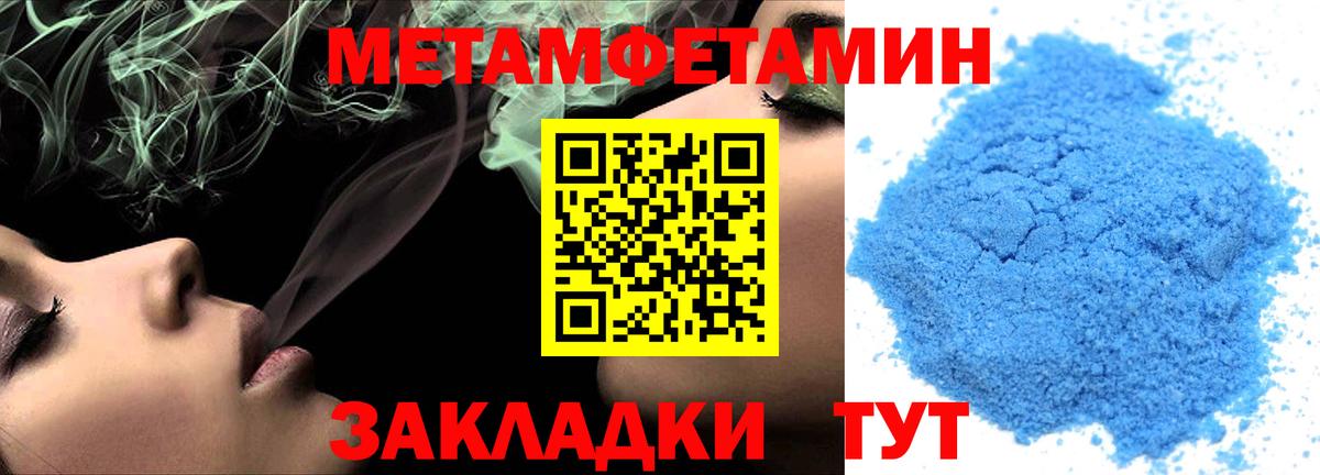 АМФЕТАМИН 98% Советск