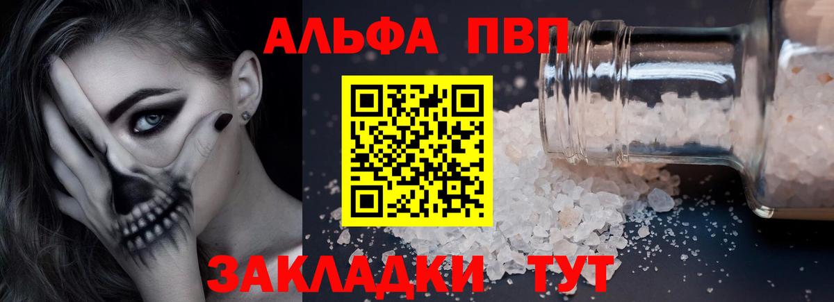 Советск  Alpha PVP СК КРИС  A-PVP  Alpha-PVP крисы CK  Вход с VPN 