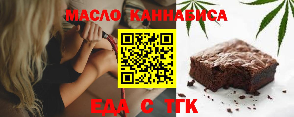 Cannafood марихуана  Вход с VPN  Советск 