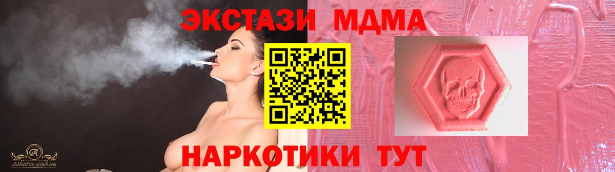 Ecstasy 280 MDMA  Вход с VPN  Советск  Экстази  ЭКСТАЗИ 300 mg 