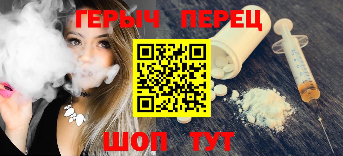 Героин хмурый Советск