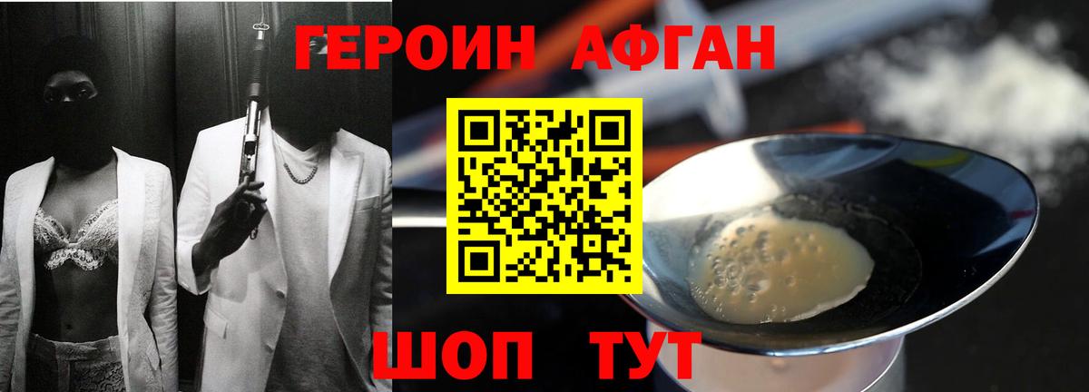 Советск  Героин Heroin  Вход с VPN 