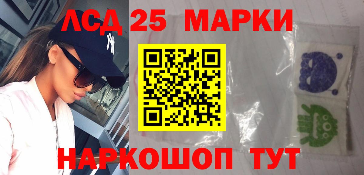 LSD-25 экстази кислота Советск
