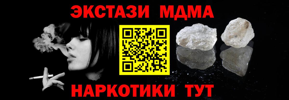 Советск  МДМА crystal  МДМА VHQ  Вход с VPN 