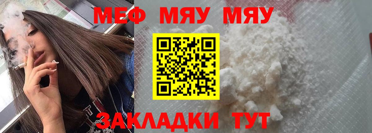 МЕФ VHQ  МЕФ 4 MMC  Вход с VPN  МЯУ-МЯУ  Советск 