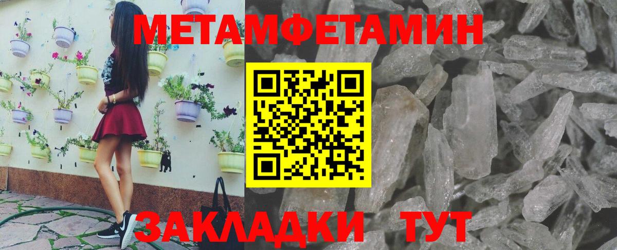 Советск  Метамфетамин Methamphetamine  Вход с VPN 