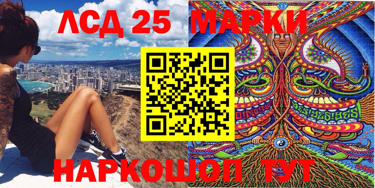 Марки 25I-NBOMe 1,5мг Советск