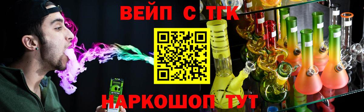 Дистиллят ТГК гашишное масло  наркошоп  Советск  Вход с VPN 